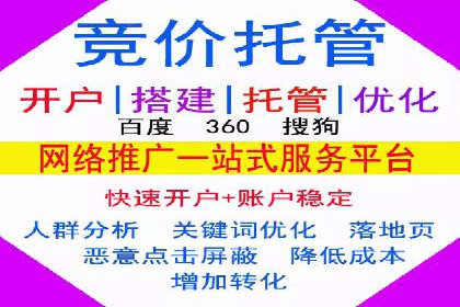 从失败到成功：一个sem竞价代运营的逆袭案例